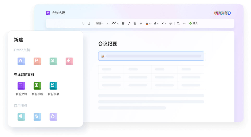 WPS PDF功能截图 - 全功能PDF工具箱